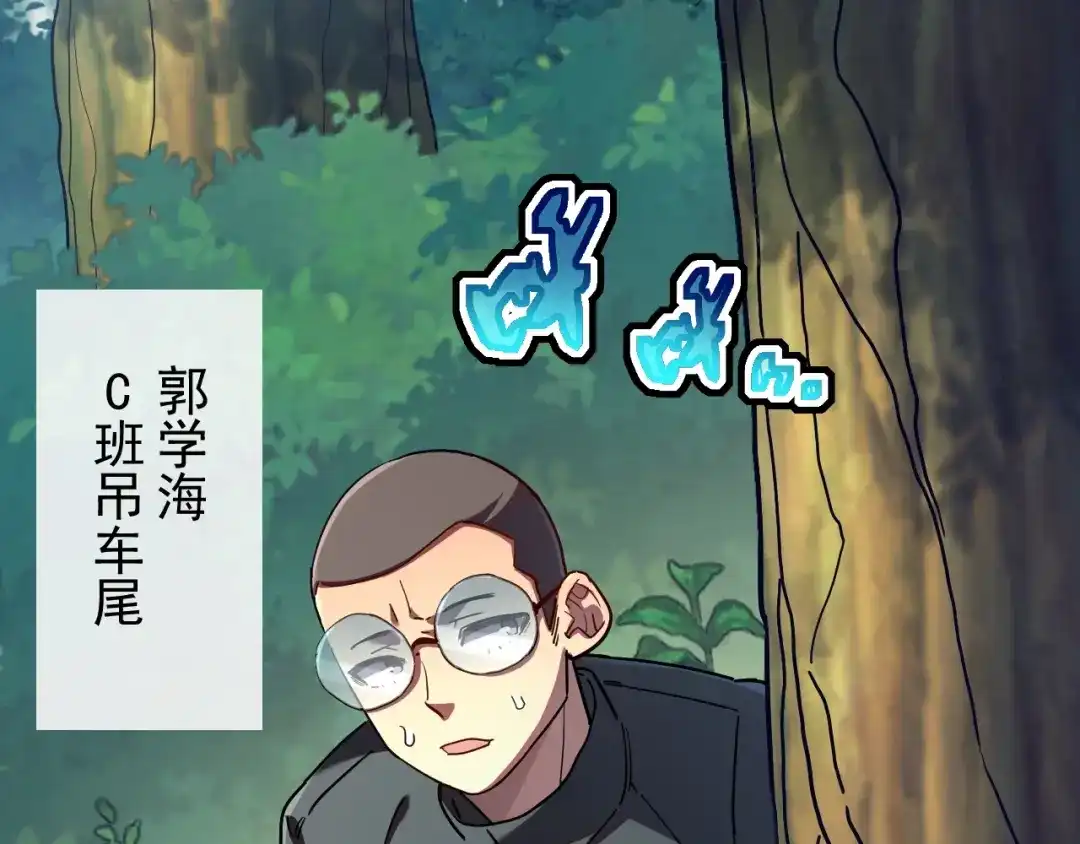 灾变猎人：我有一个经验值系统 第7话 猎杀？才刚刚开始！ 第73页