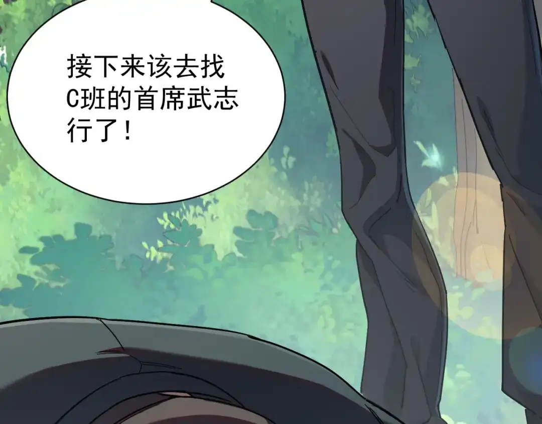 灾变猎人：我有一个经验值系统 第7话 猎杀？才刚刚开始！ 第80页