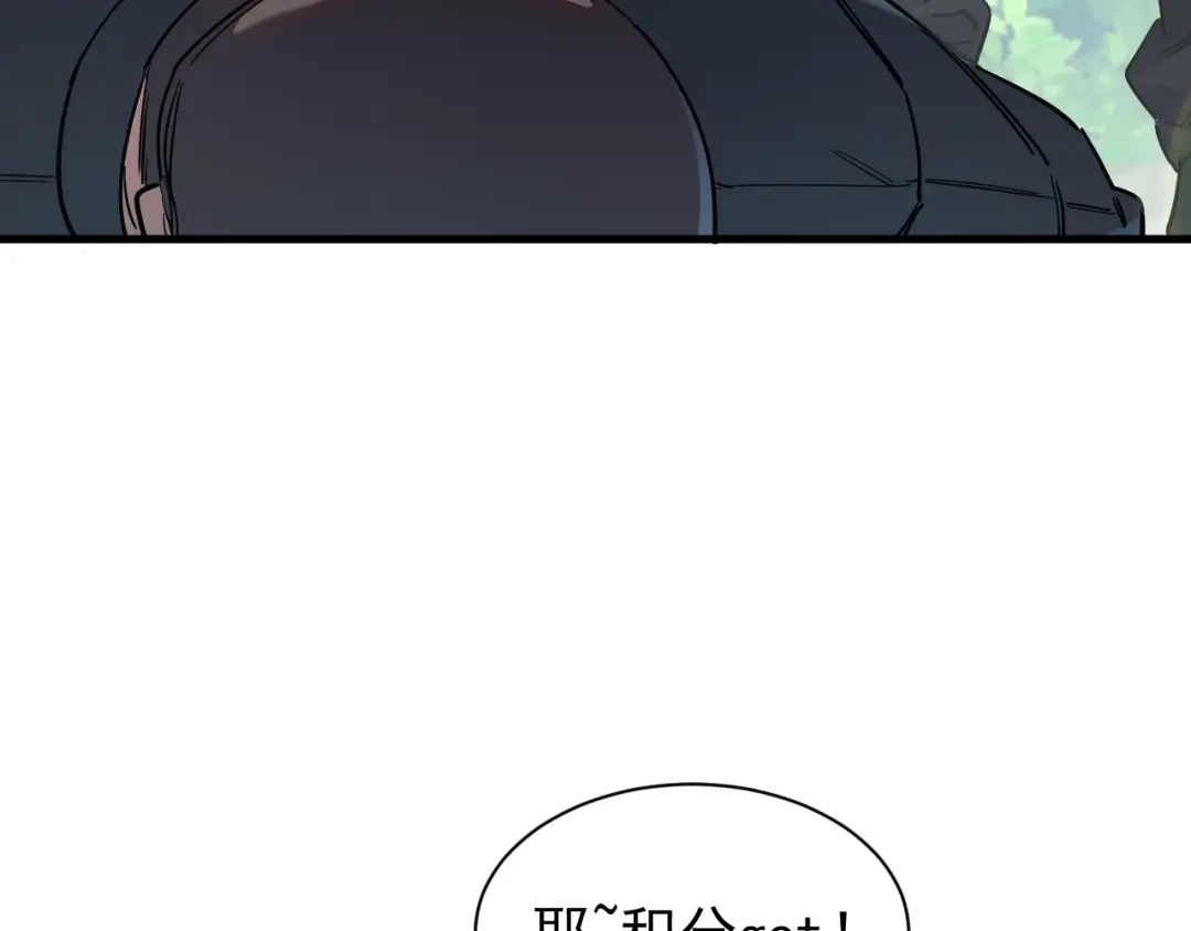 灾变猎人：我有一个经验值系统 第7话 猎杀？才刚刚开始！ 第81页
