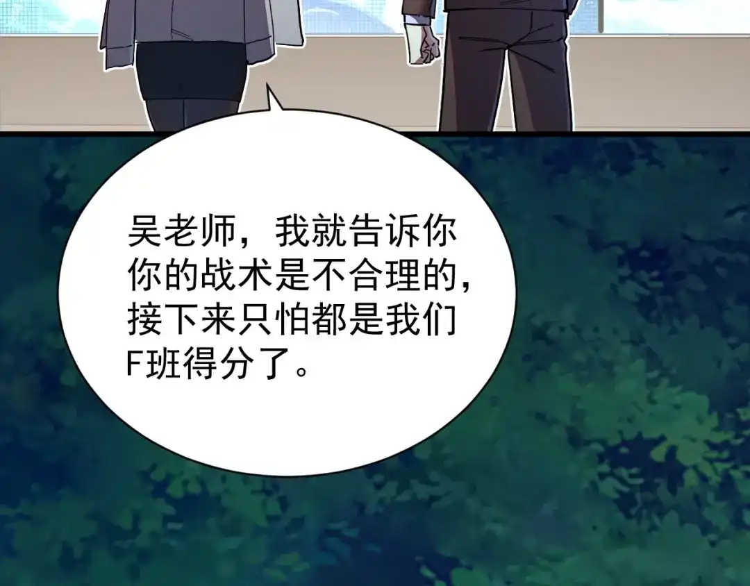 灾变猎人：我有一个经验值系统 第7话 猎杀？才刚刚开始！ 第83页