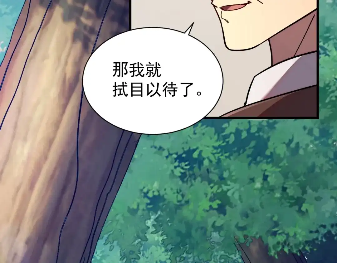 灾变猎人：我有一个经验值系统 第7话 猎杀？才刚刚开始！ 第85页