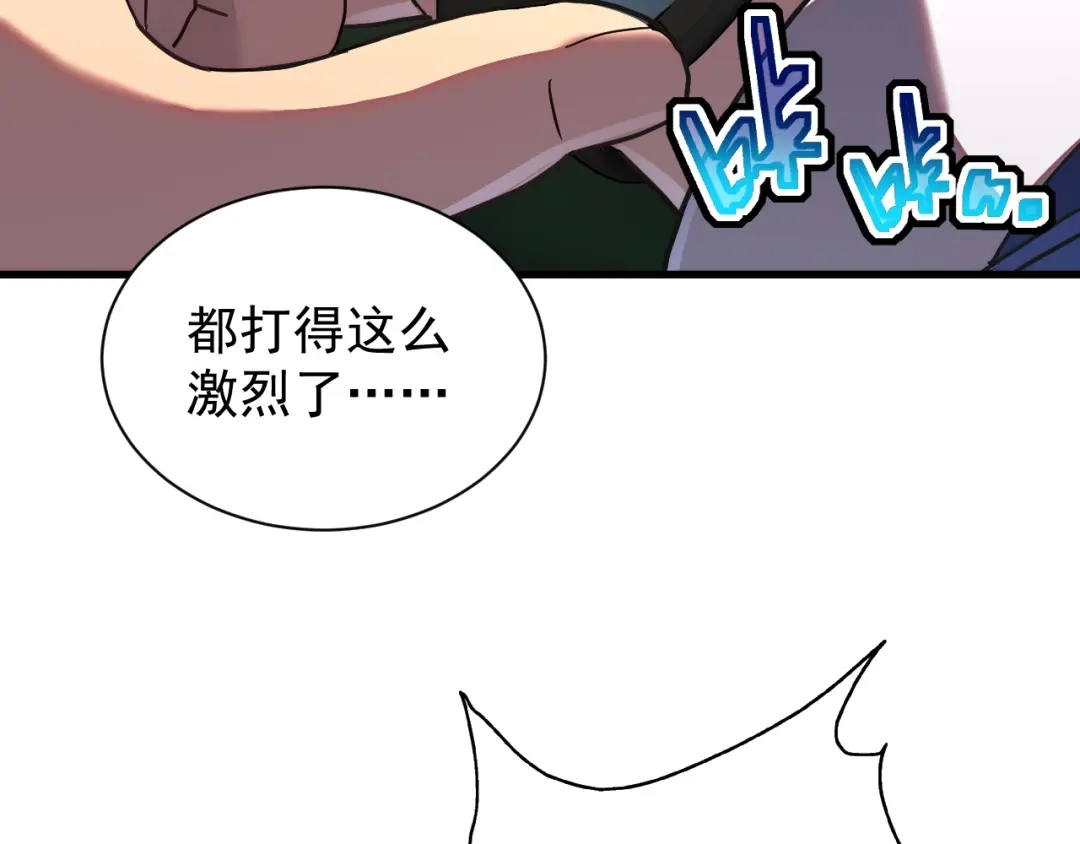 灾变猎人：我有一个经验值系统 第7话 猎杀？才刚刚开始！ 第90页