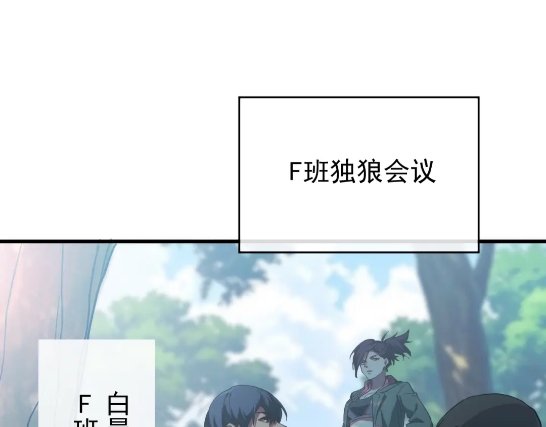 灾变猎人：我有一个经验值系统 第7话 猎杀？才刚刚开始！ 第94页