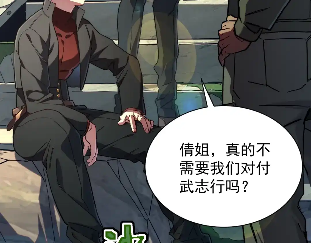 灾变猎人：我有一个经验值系统 第7话 猎杀？才刚刚开始！ 第96页