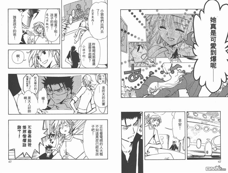 第23页
