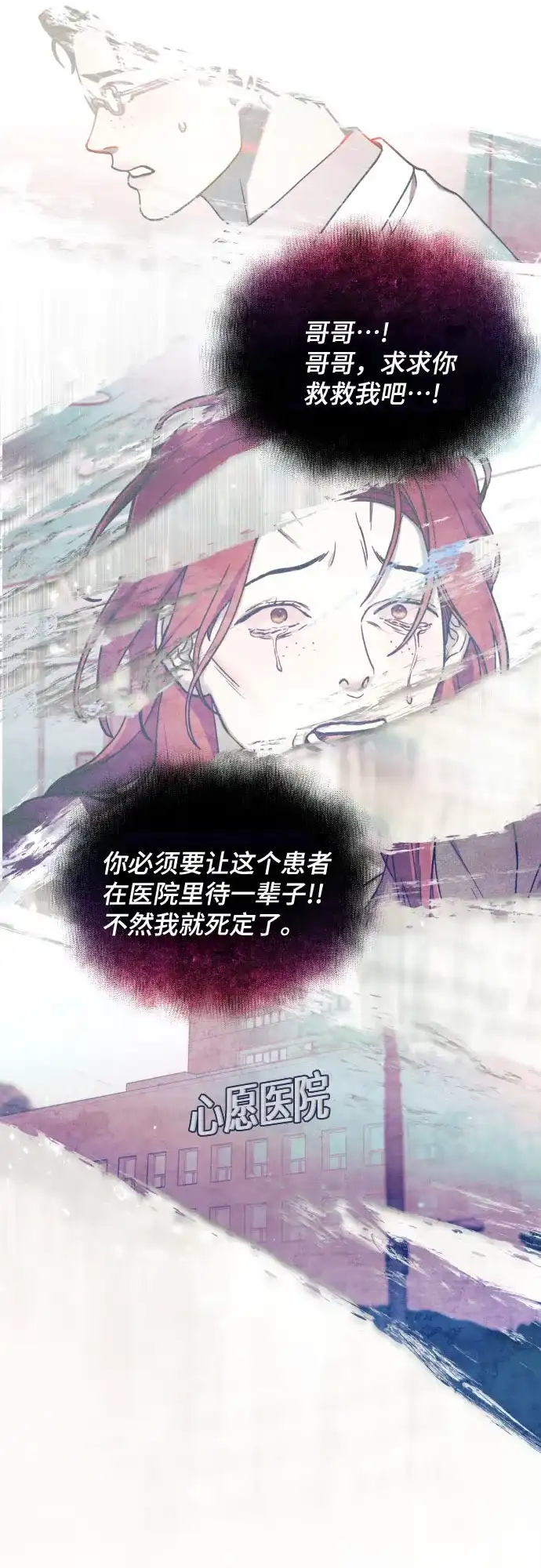 如出一辙的女儿 第208话 第27页