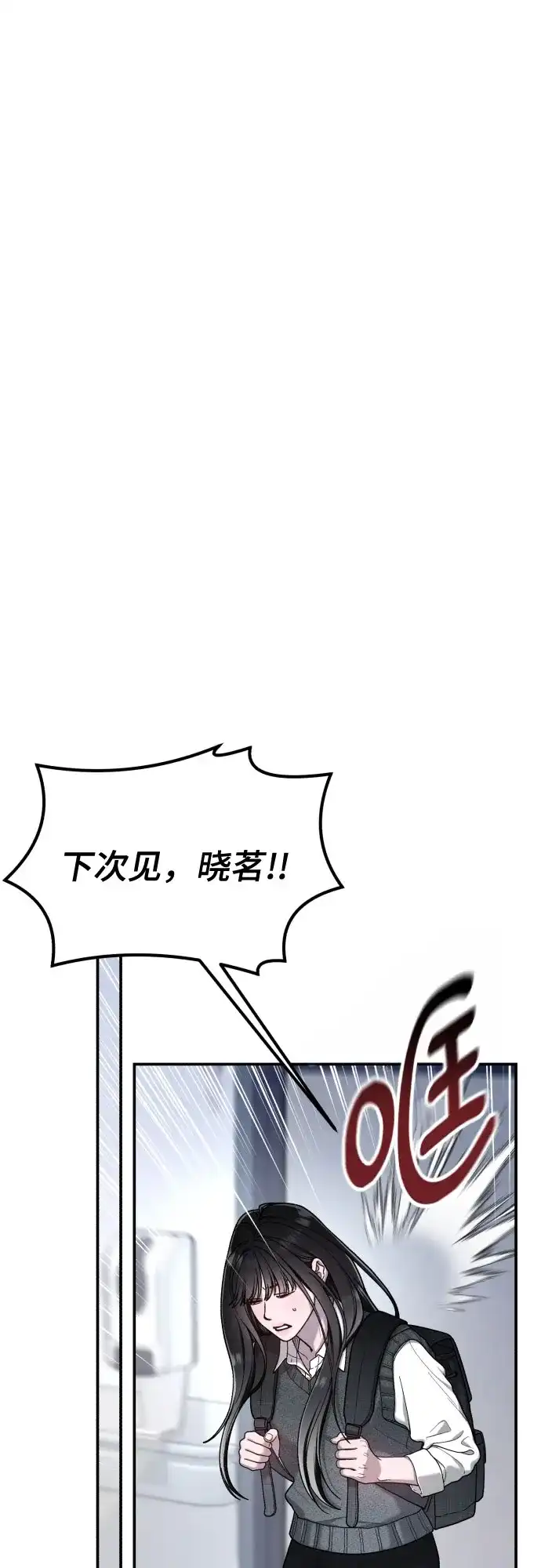 如出一辙的女儿 第208话 第47页