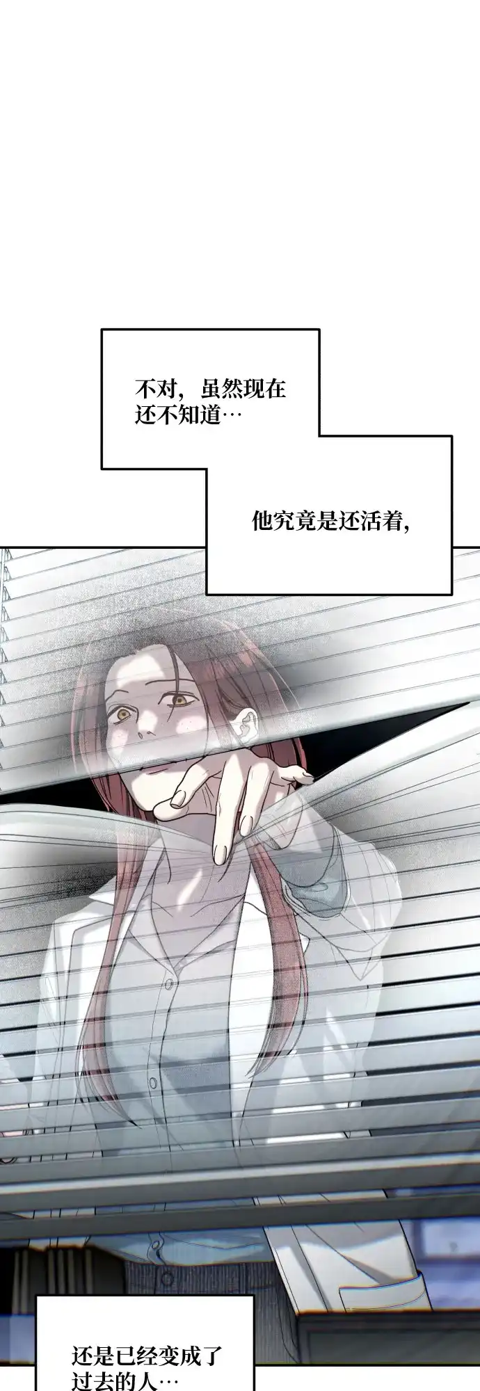 如出一辙的女儿 第208话 第55页