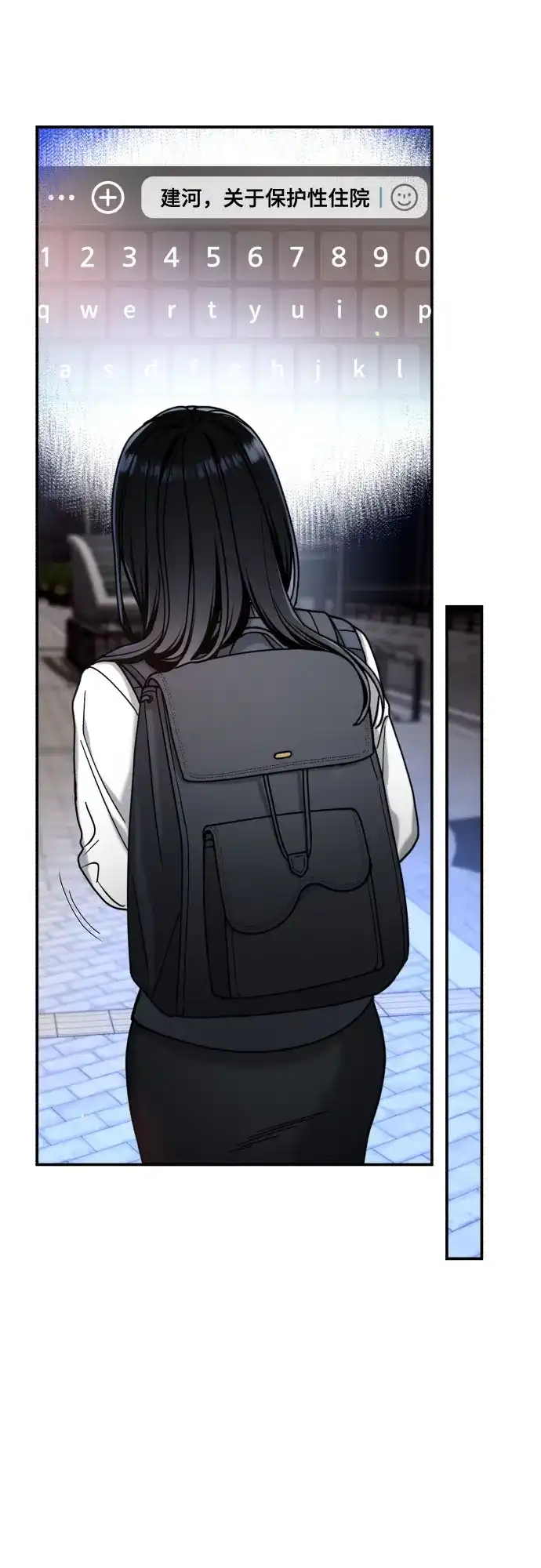 如出一辙的女儿 第208话 第63页