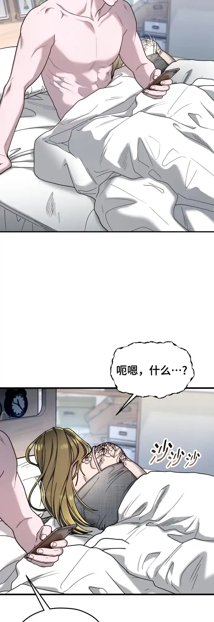 如出一辙的女儿 第208话 第89页