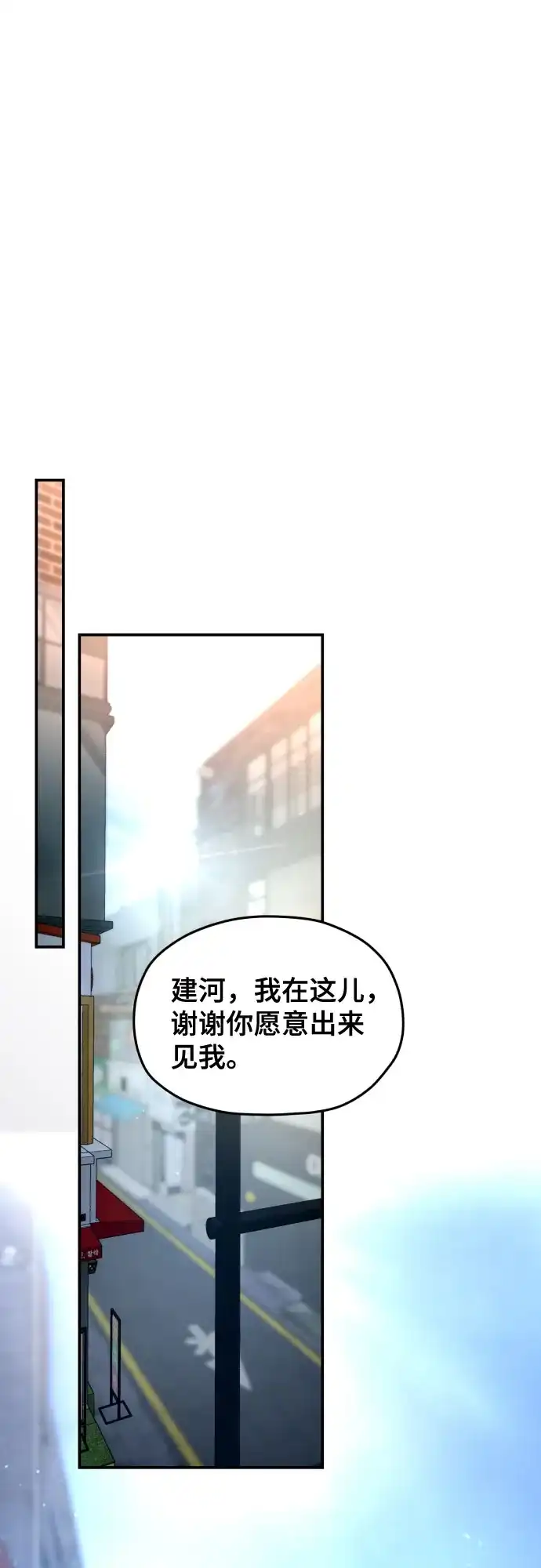 如出一辙的女儿 第208话 第101页
