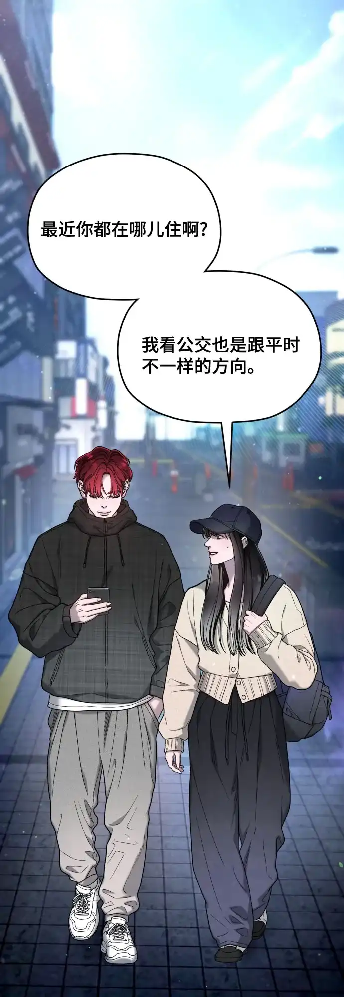 如出一辙的女儿 第208话 第103页