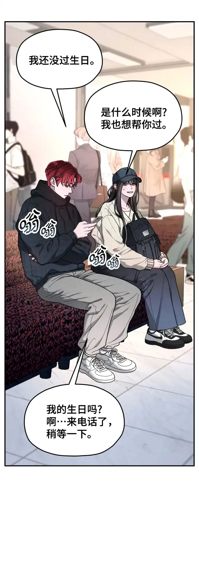 如出一辙的女儿 第208话 第119页