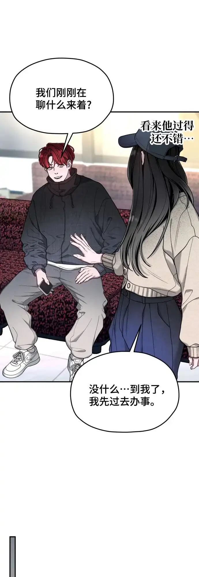 如出一辙的女儿 第208话 第129页