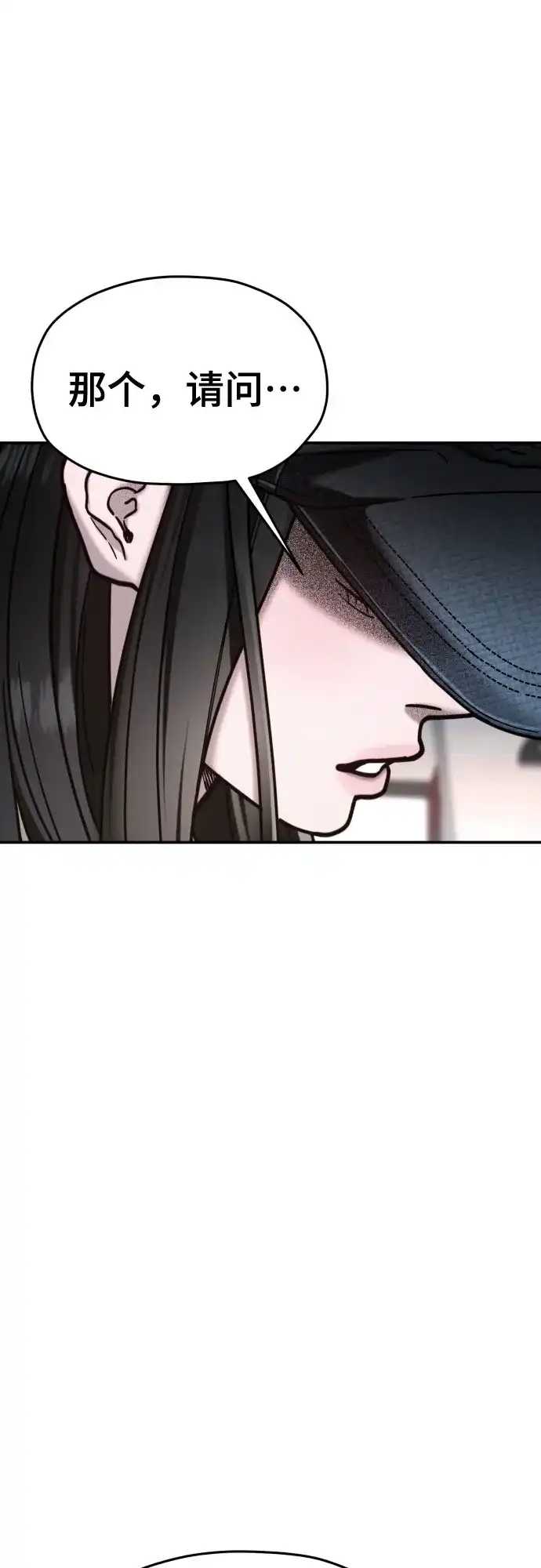 如出一辙的女儿 第208话 第141页