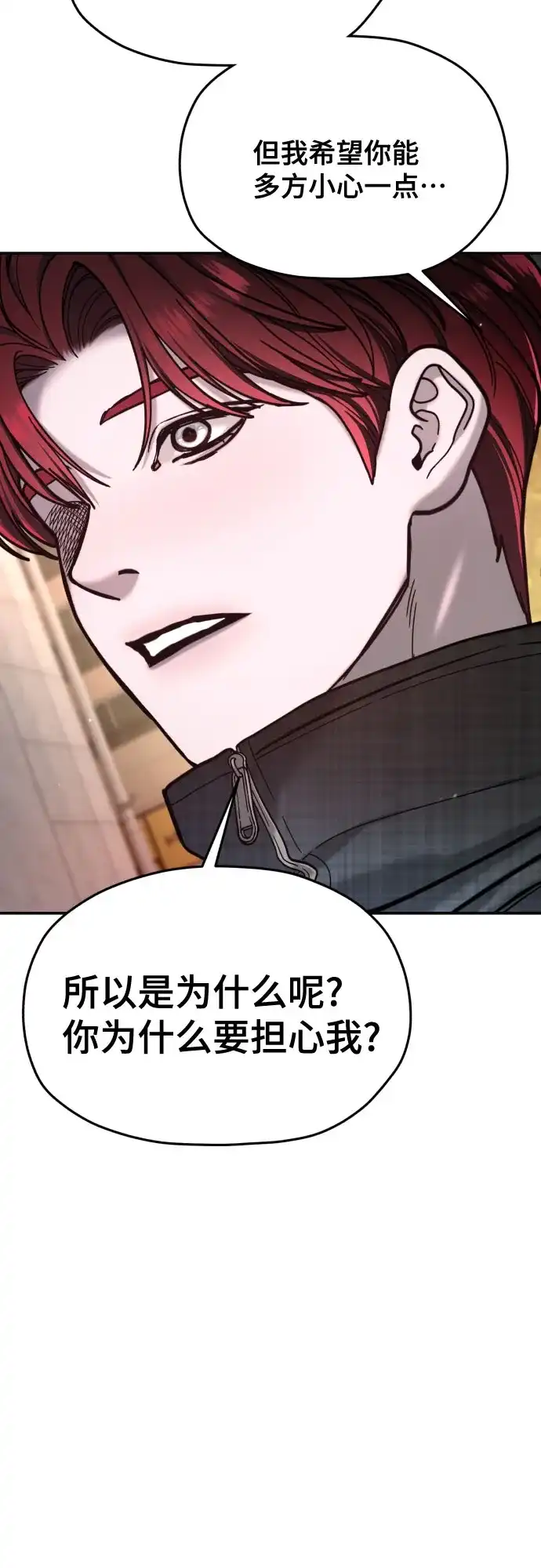 如出一辙的女儿 第209话 第121页