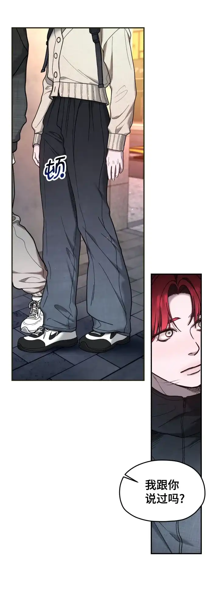 如出一辙的女儿 第209话 第124页