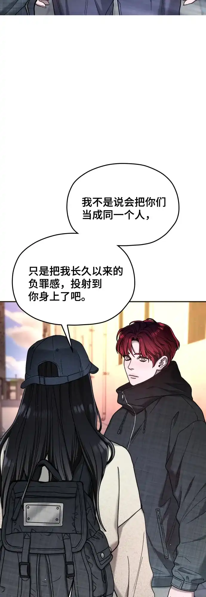 如出一辙的女儿 第209话 第130页