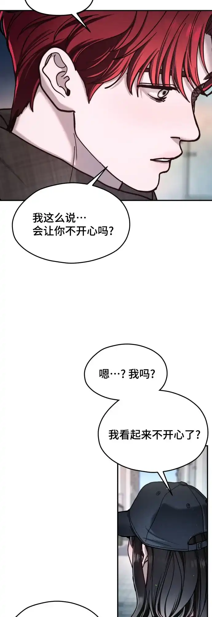 如出一辙的女儿 第209话 第160页