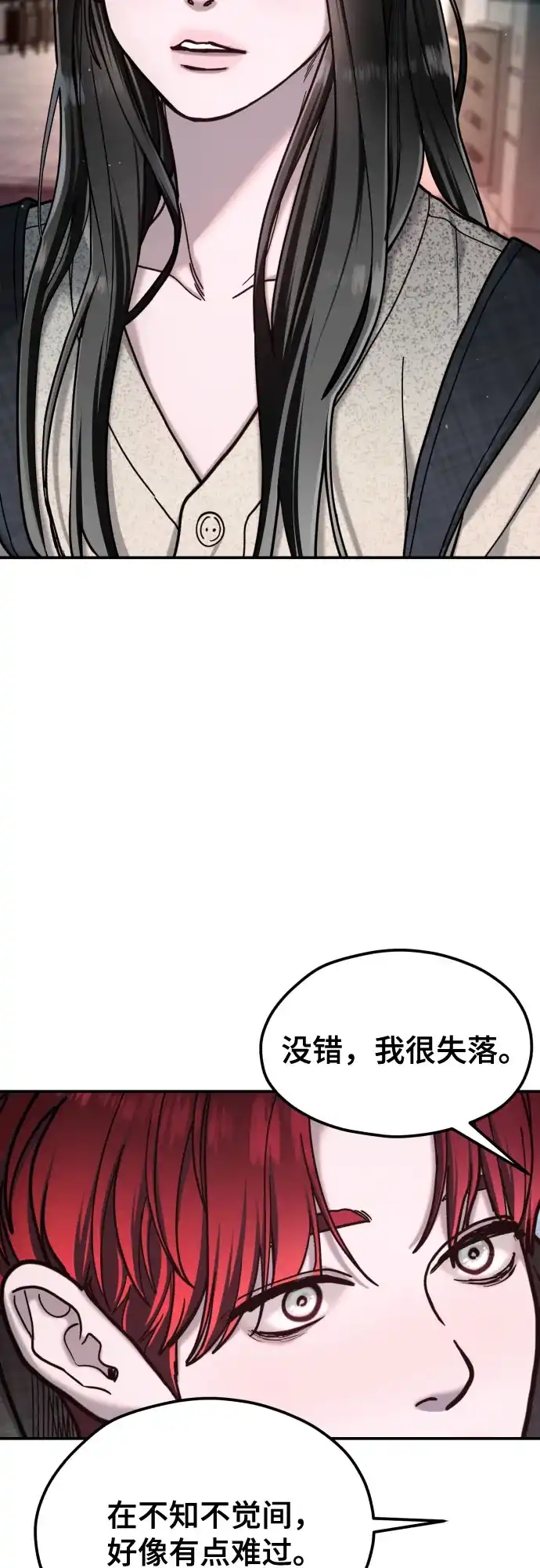 如出一辙的女儿 第209话 第169页