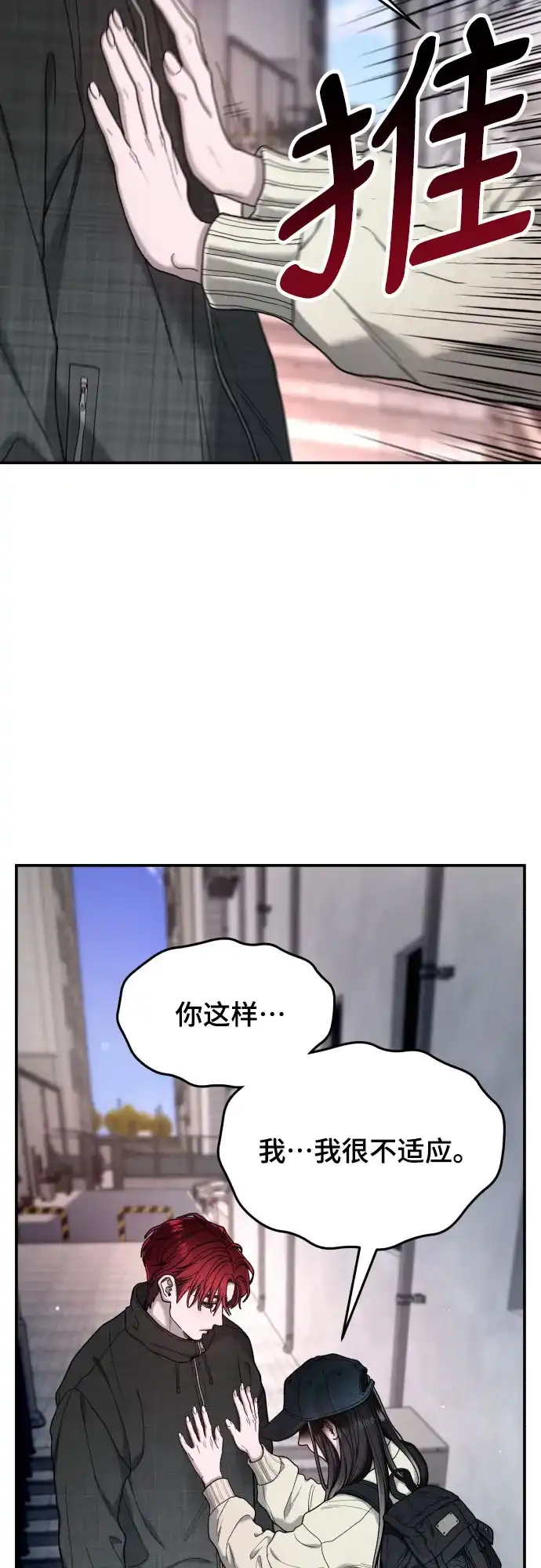 如出一辙的女儿 第209话 第193页
