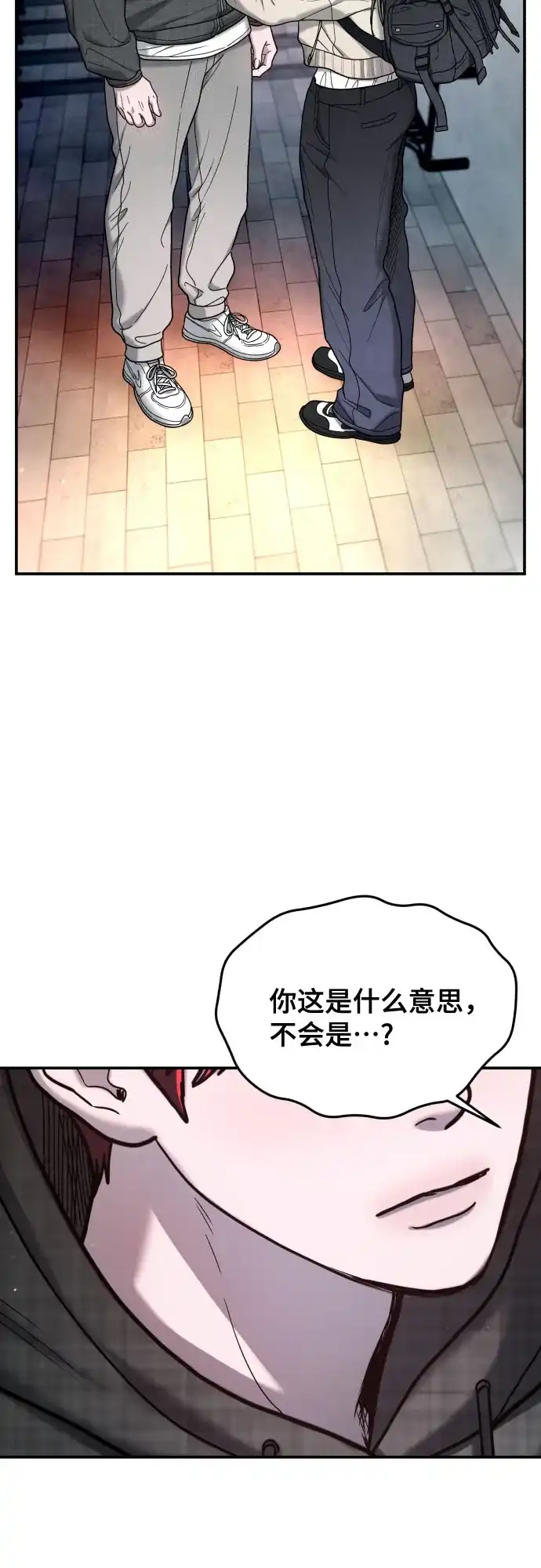 如出一辙的女儿 第209话 第196页