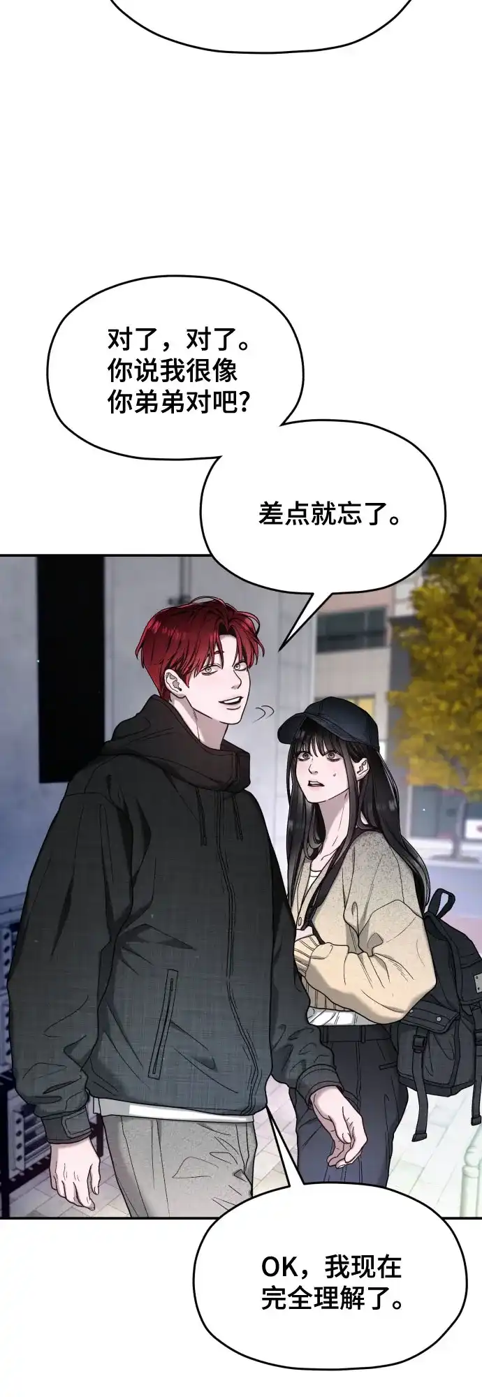 如出一辙的女儿 第209话 第202页