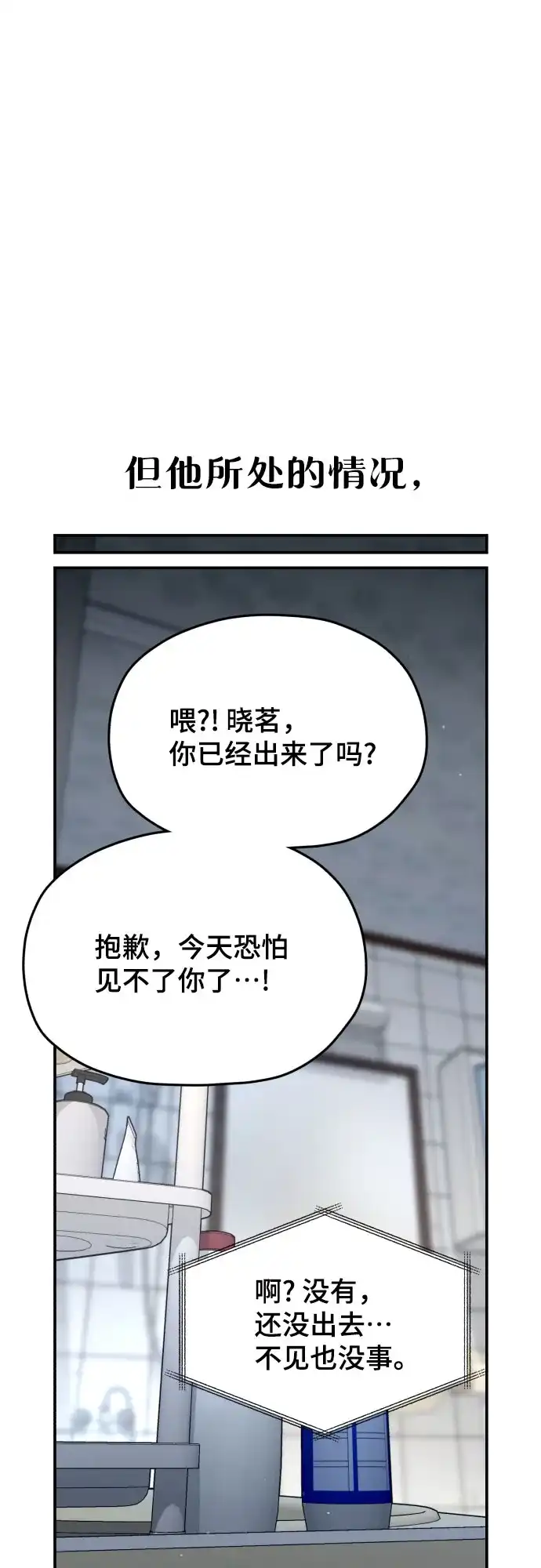 如出一辙的女儿 第209话 第208页