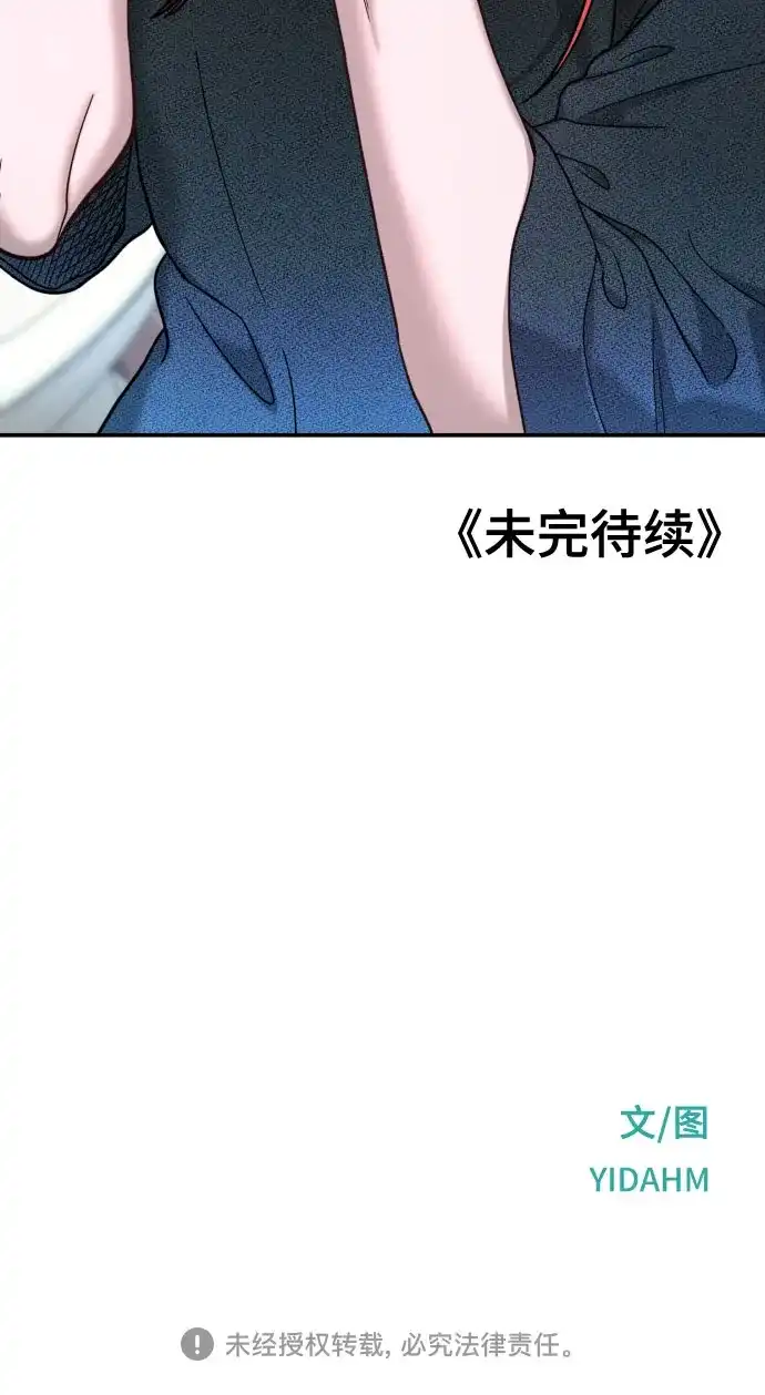 如出一辙的女儿 第209话 第220页