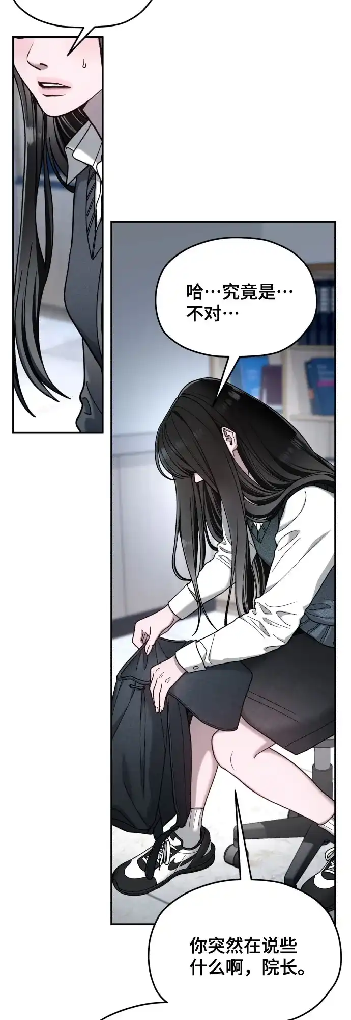 如出一辙的女儿 第208话 第36页