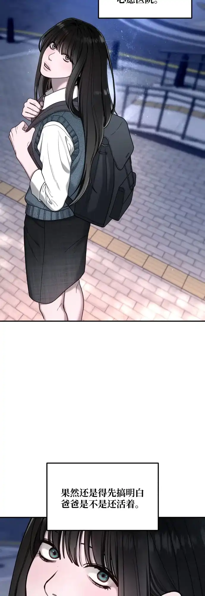如出一辙的女儿 第208话 第60页