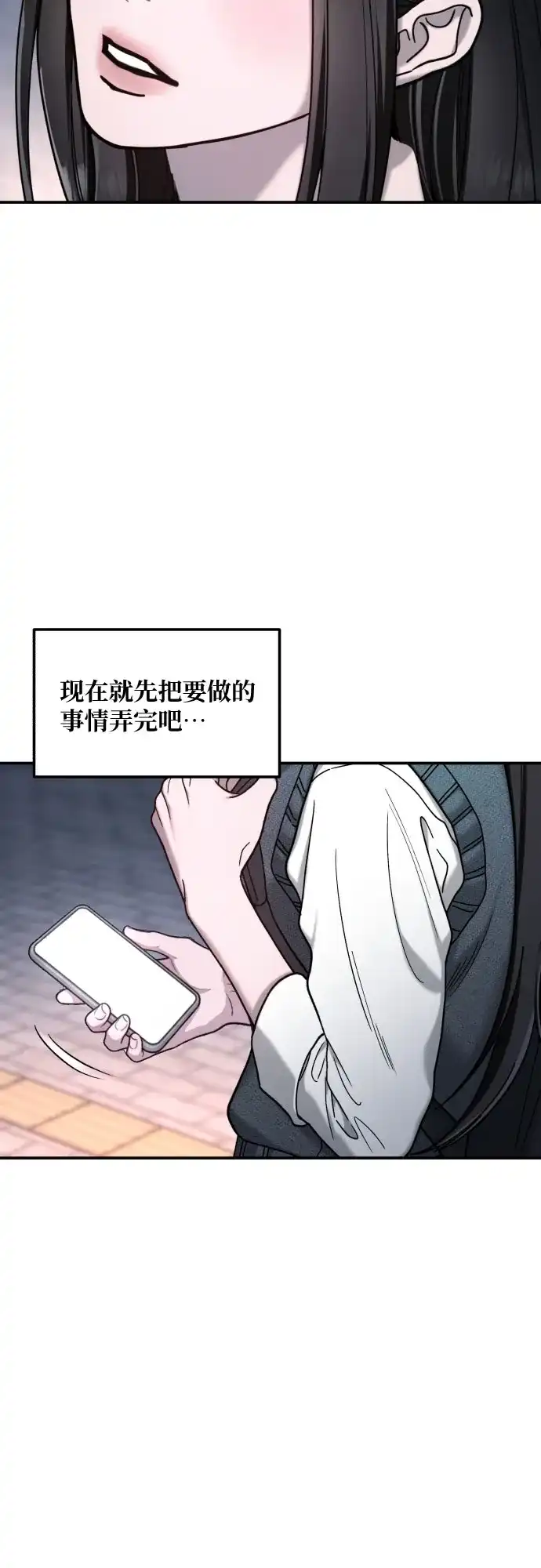 如出一辙的女儿 第208话 第62页