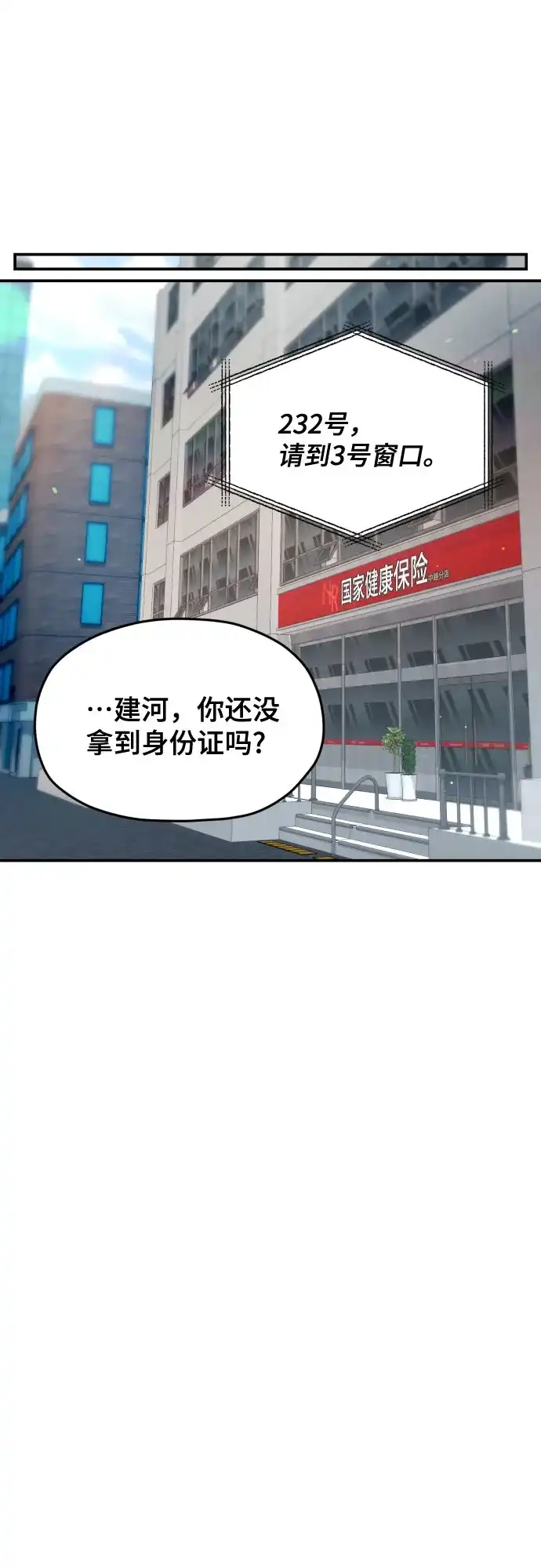 如出一辙的女儿 第208话 第118页