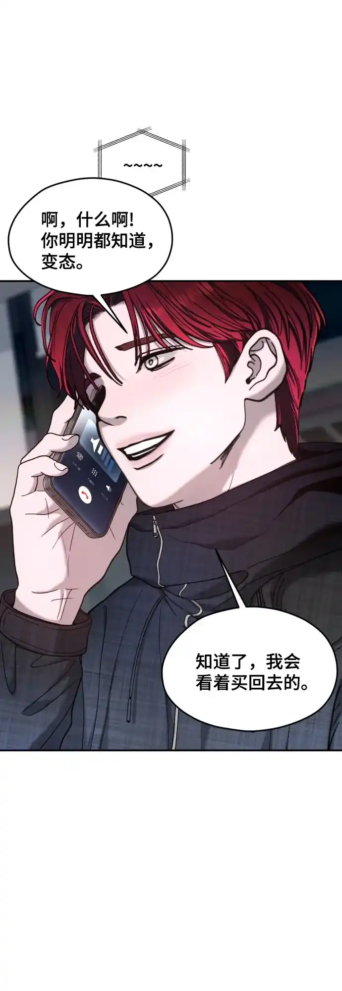 如出一辙的女儿 第208话 第128页