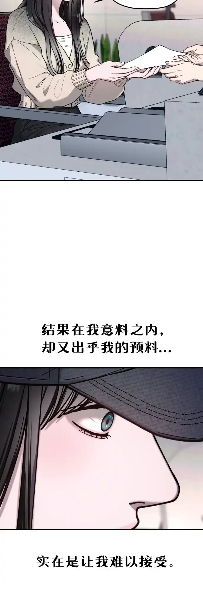 如出一辙的女儿 第208话 第140页