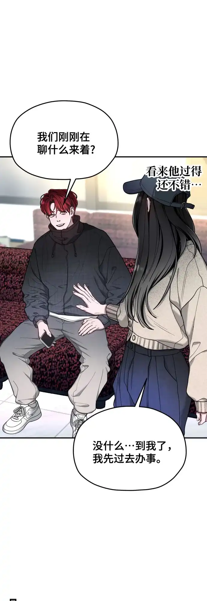 如出一辙的女儿 第209话 第8页