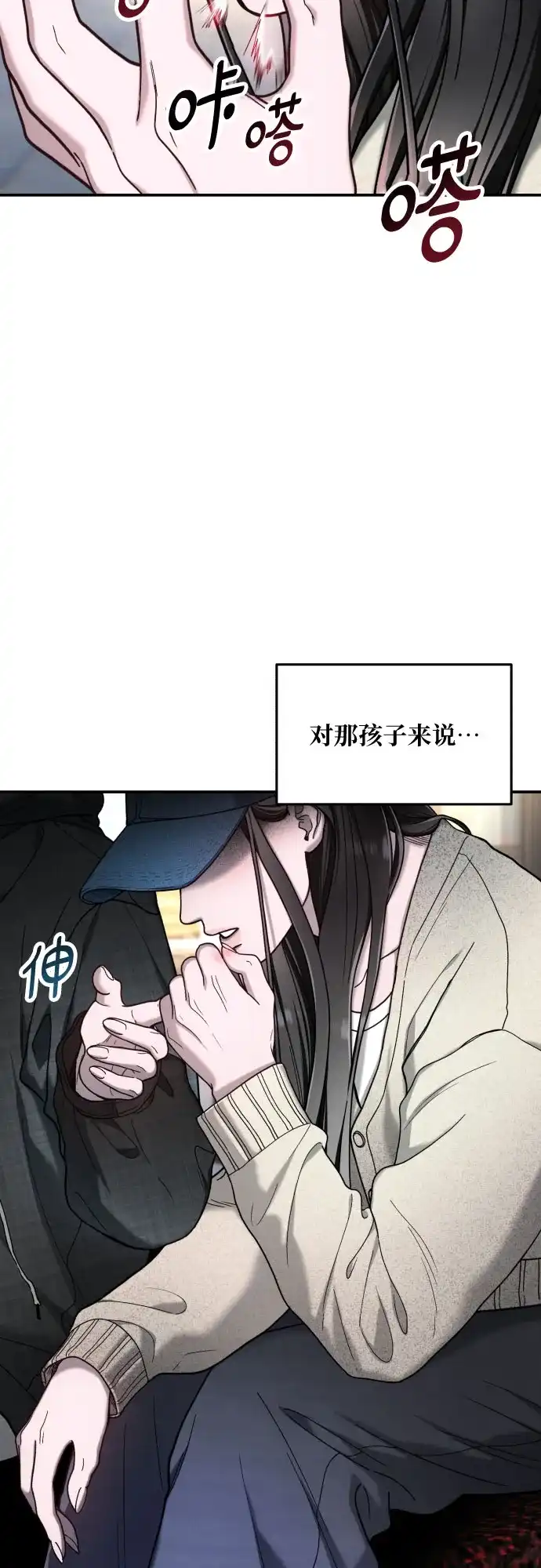 如出一辙的女儿 第209话 第95页