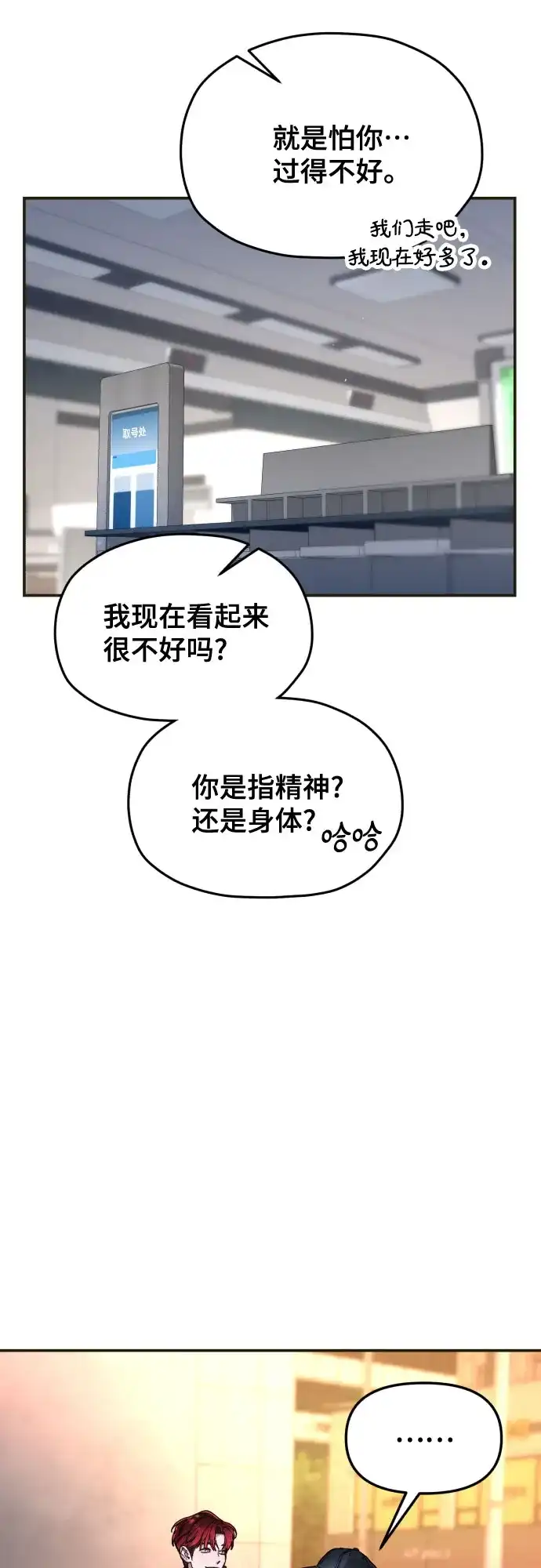 如出一辙的女儿 第209话 第113页