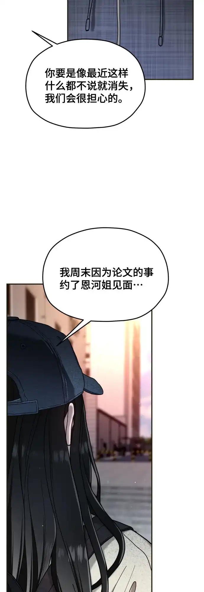 如出一辙的女儿 第209话 第137页