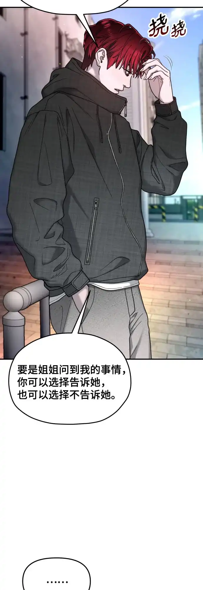 如出一辙的女儿 第209话 第158页