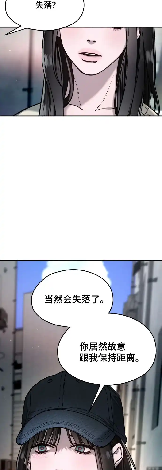 如出一辙的女儿 第209话 第167页