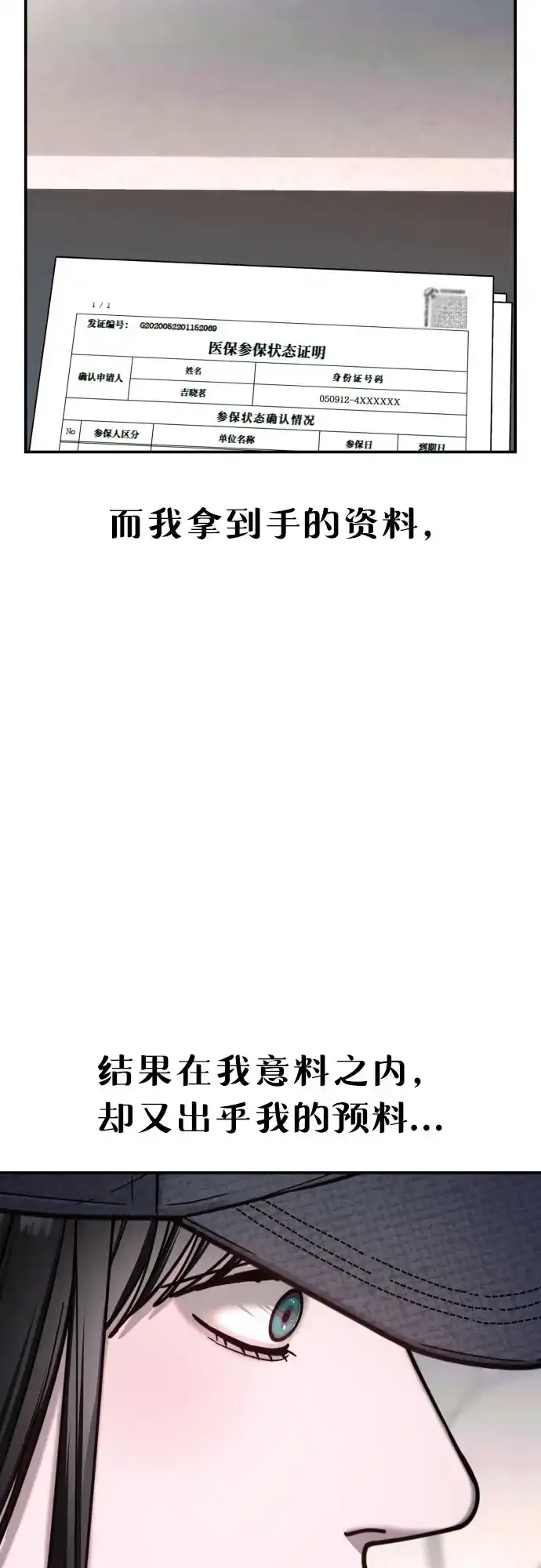 如出一辙的女儿 第209话 第17页