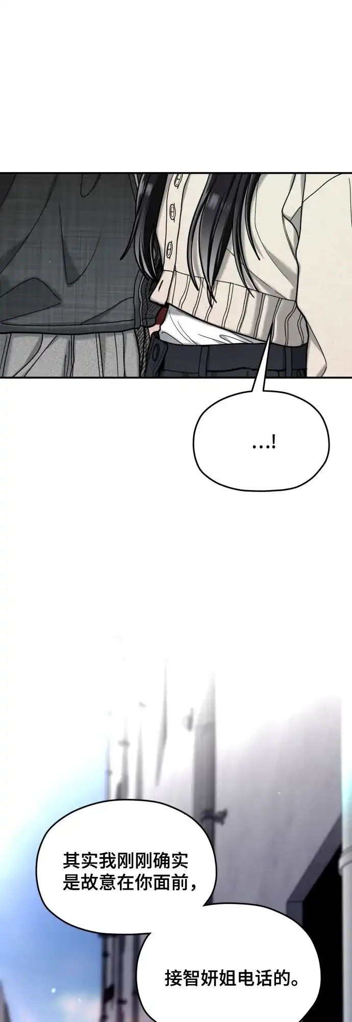 如出一辙的女儿 第209话 第179页