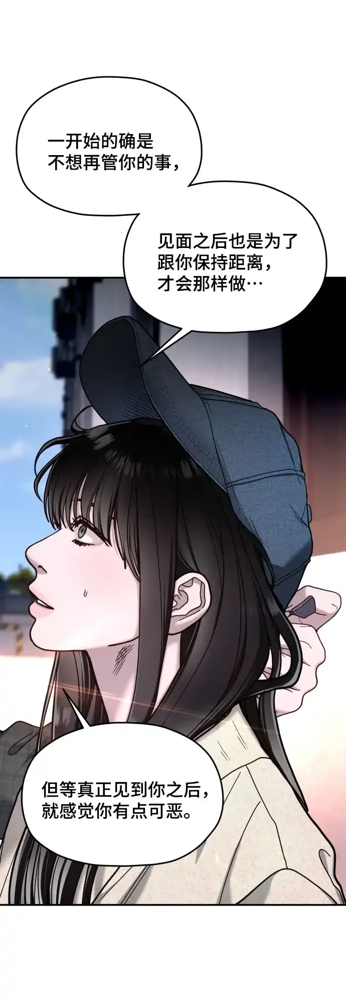 如出一辙的女儿 第209话 第185页