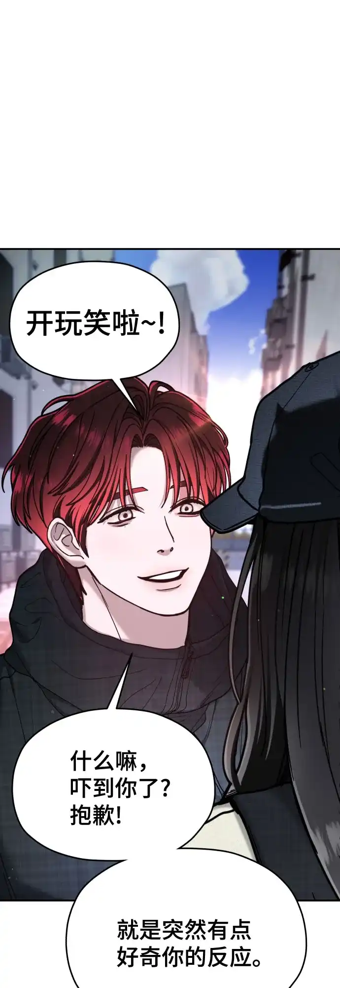 如出一辙的女儿 第209话 第200页
