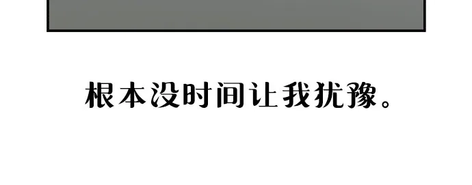 如出一辙的女儿 第209话 第212页