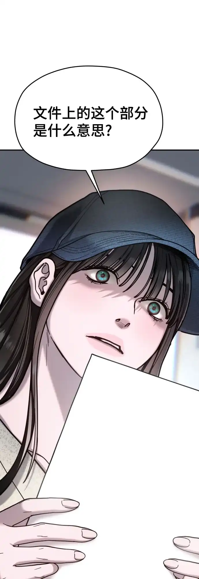 如出一辙的女儿 第209话 第23页