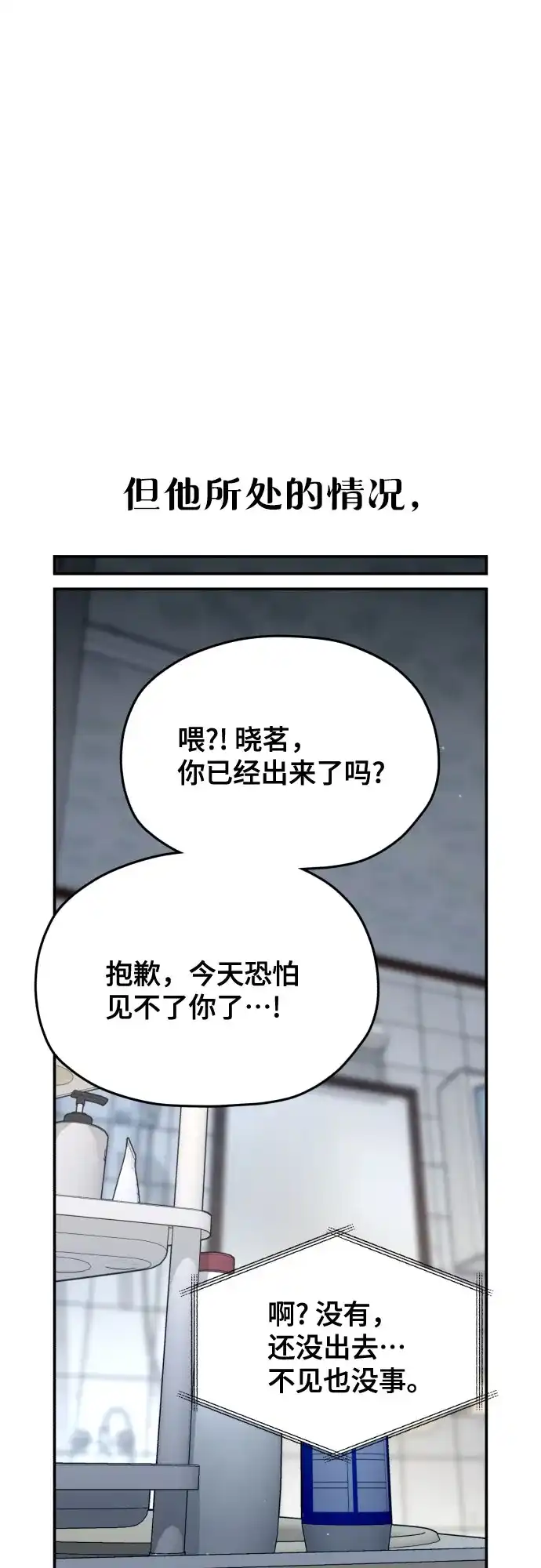 如出一辙的女儿 第210话 第4页