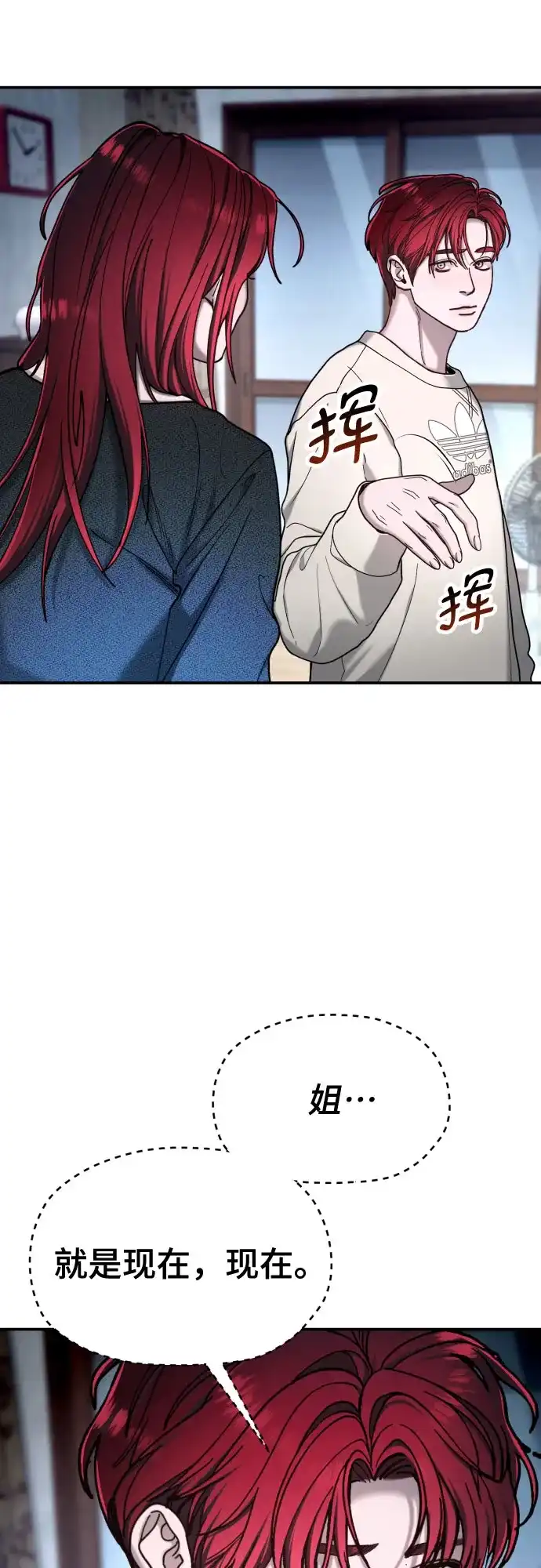 如出一辙的女儿 第210话 第58页