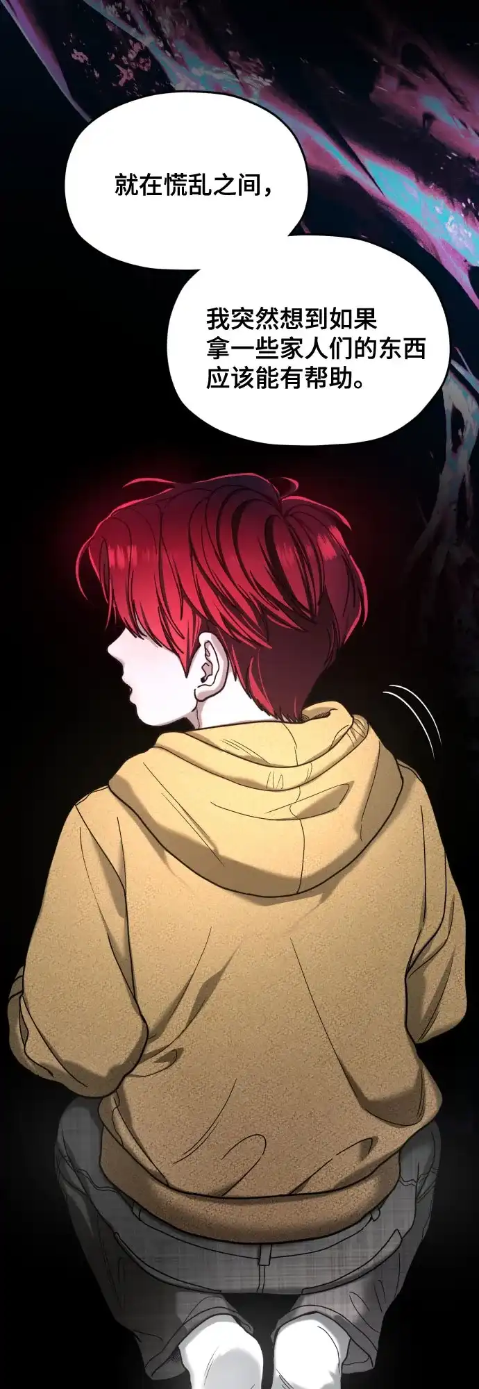 如出一辙的女儿 第210话 第133页